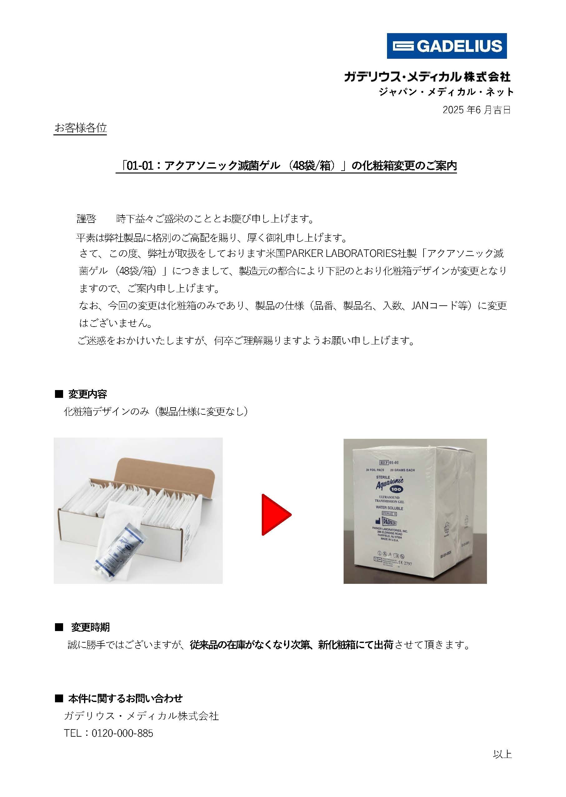 NANOACQUA Gel Pack 10回分 フェヴリナ / ナノアクア 炭酸ジェルパック(旧)の公式商品情報