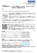 VPS-110HD：サーマルプリント用紙 エコー検査用（５巻/箱）