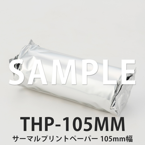 サンプル】 THP-105MM サーマルプリント用紙 エコー検査用(105mm幅